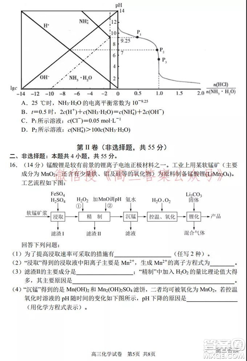 2022年大連市高三雙基測試卷化學試題及答案