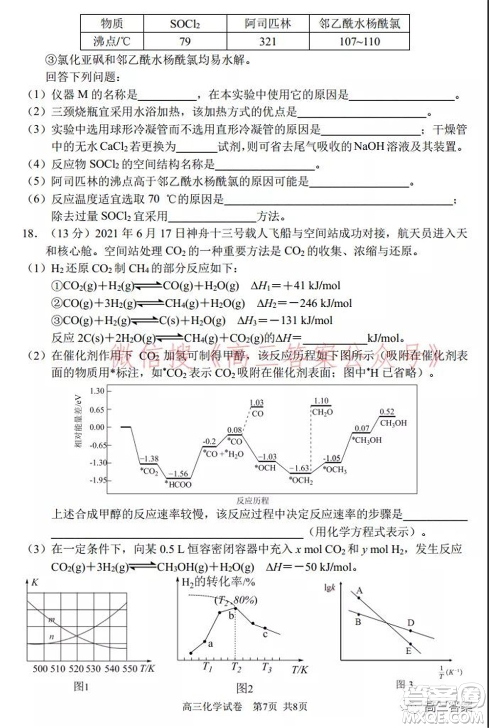 2022年大連市高三雙基測試卷化學試題及答案