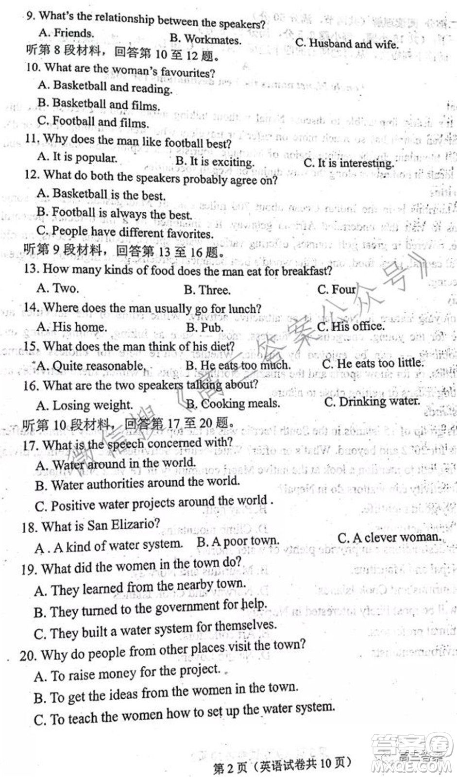 2022年大連市高三雙基測試卷英語試題及答案