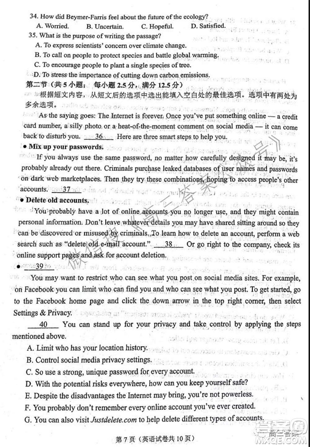 2022年大連市高三雙基測試卷英語試題及答案