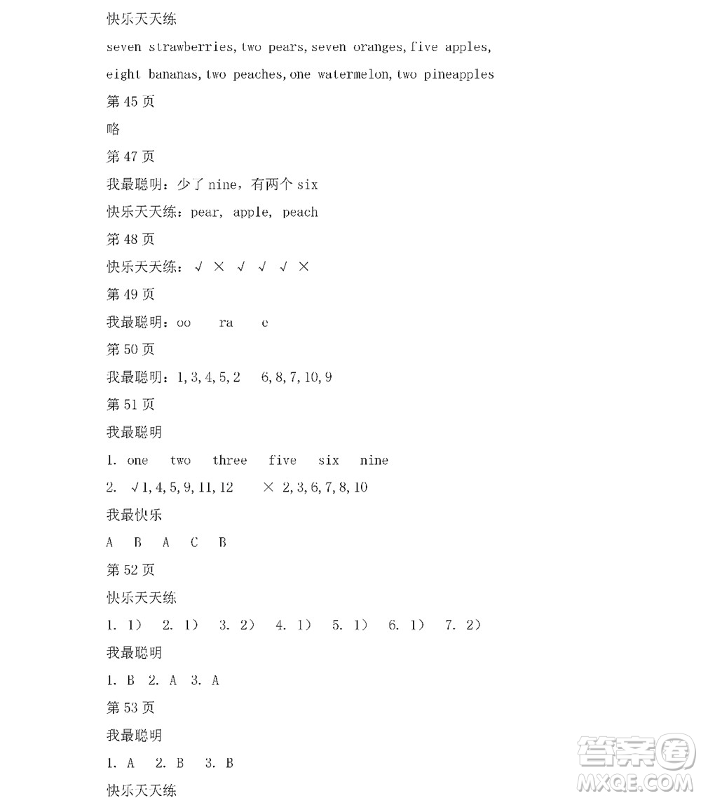 黑龍江少年兒童出版社2022陽光假日寒假一年級(jí)英語人教新起點(diǎn)版答案