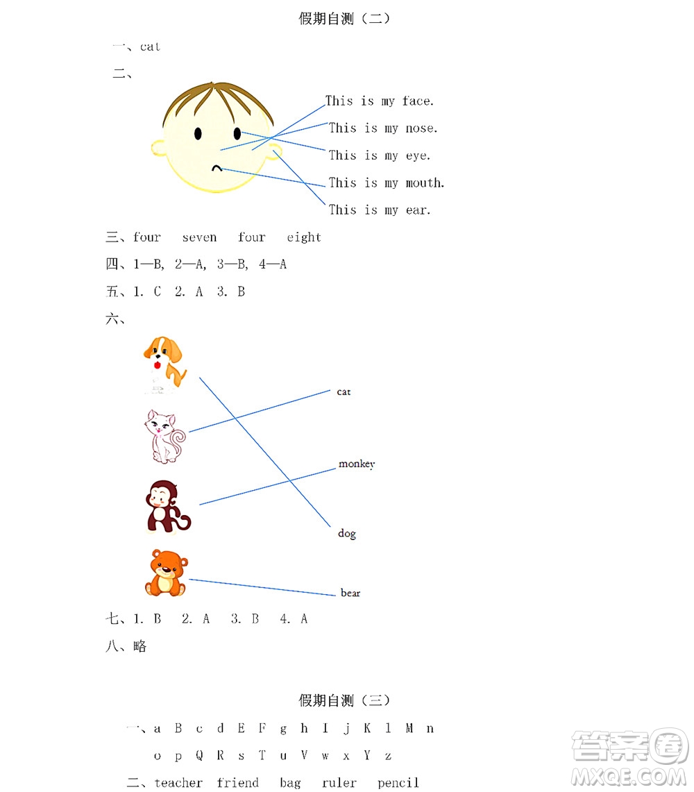 黑龍江少年兒童出版社2022陽光假日寒假一年級(jí)英語人教新起點(diǎn)版答案