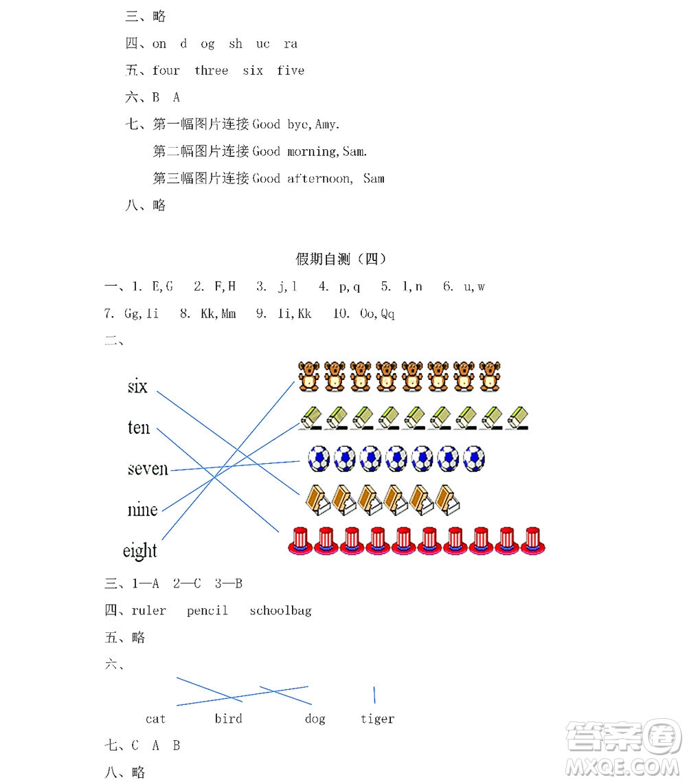 黑龍江少年兒童出版社2022陽光假日寒假一年級(jí)英語人教新起點(diǎn)版答案