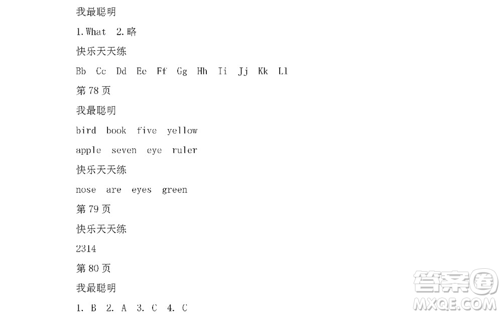 黑龍江少年兒童出版社2022陽光假日寒假一年級(jí)英語人教新起點(diǎn)版答案