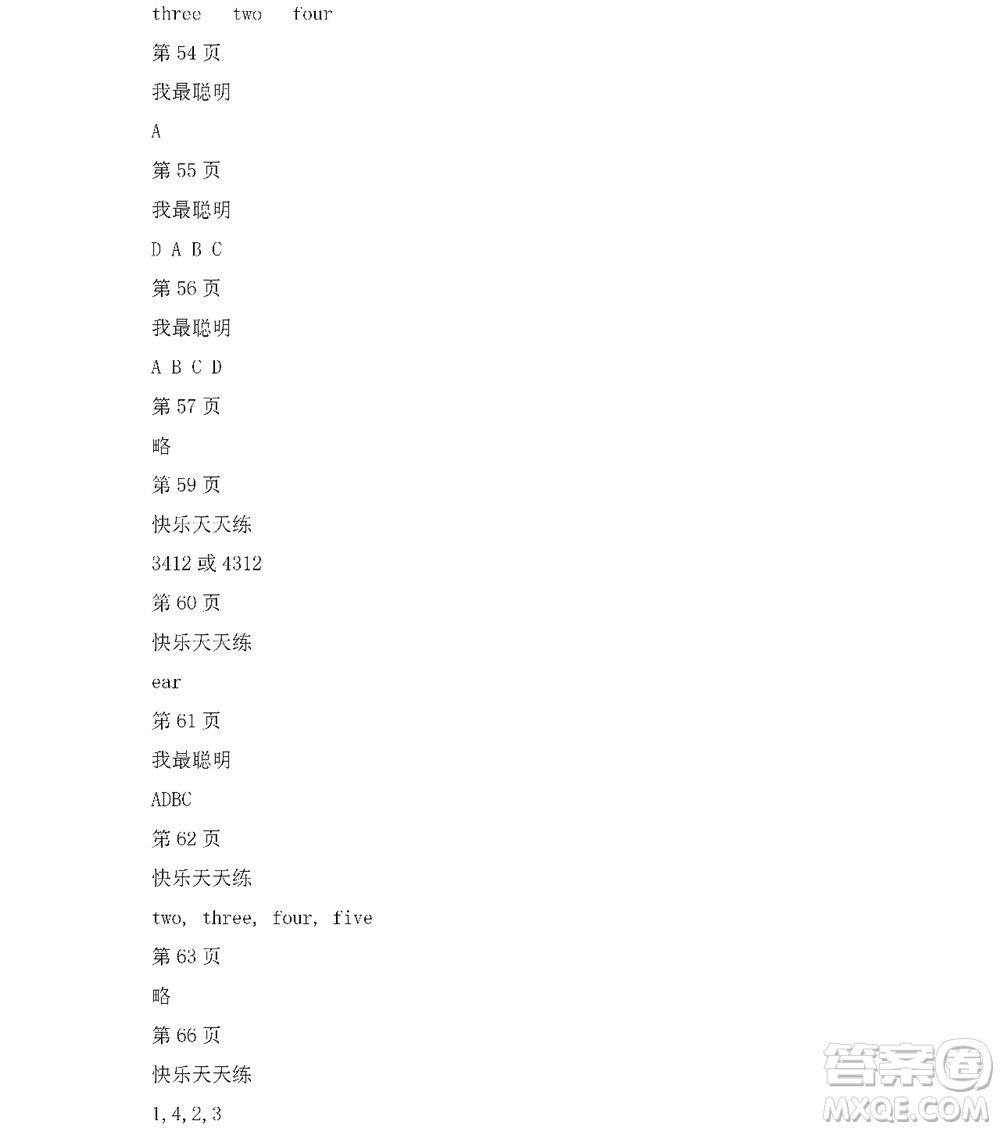黑龍江少年兒童出版社2022陽光假日寒假一年級(jí)英語人教新起點(diǎn)版答案