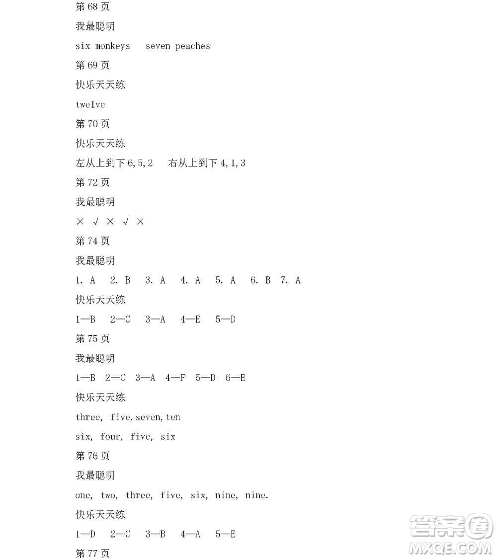 黑龍江少年兒童出版社2022陽光假日寒假一年級(jí)英語人教新起點(diǎn)版答案