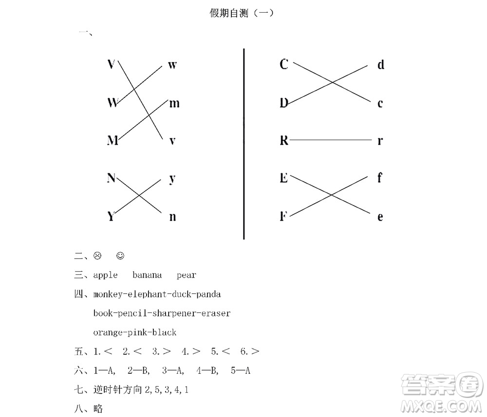 黑龍江少年兒童出版社2022陽光假日寒假一年級(jí)英語人教新起點(diǎn)版答案