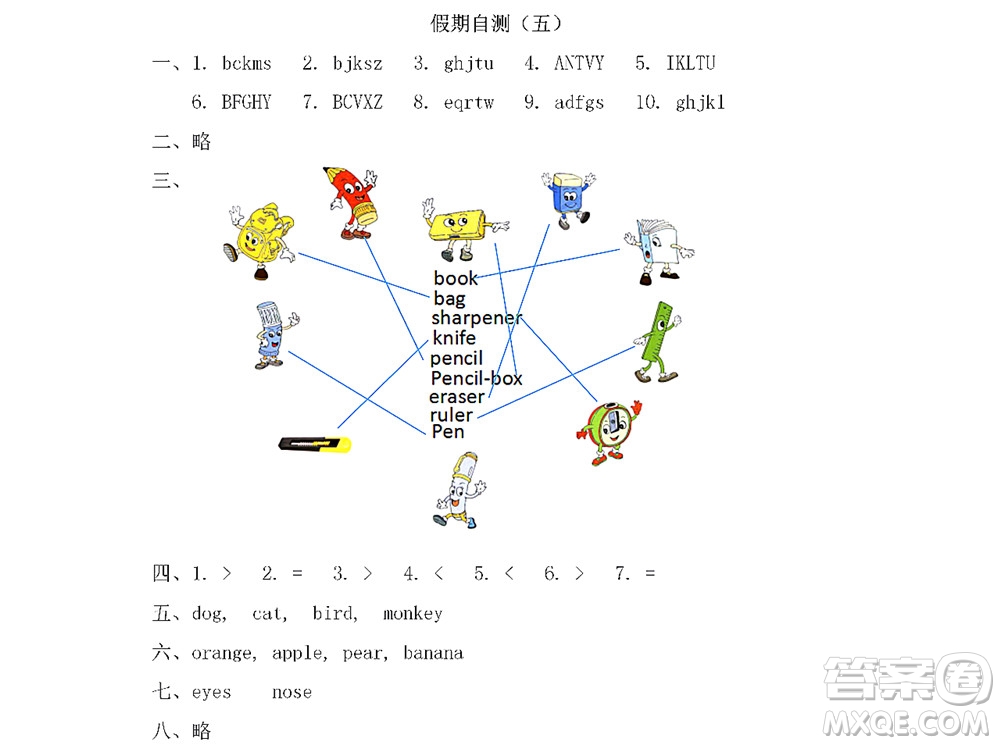 黑龍江少年兒童出版社2022陽光假日寒假一年級(jí)英語人教新起點(diǎn)版答案
