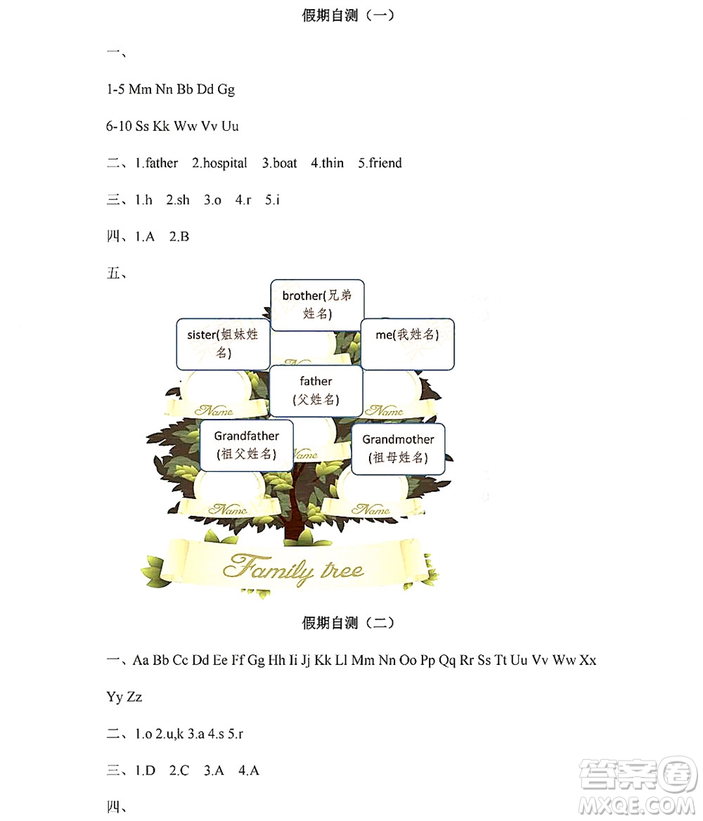 黑龍江少年兒童出版社2022陽光假日寒假二年級英語人教新起點版答案