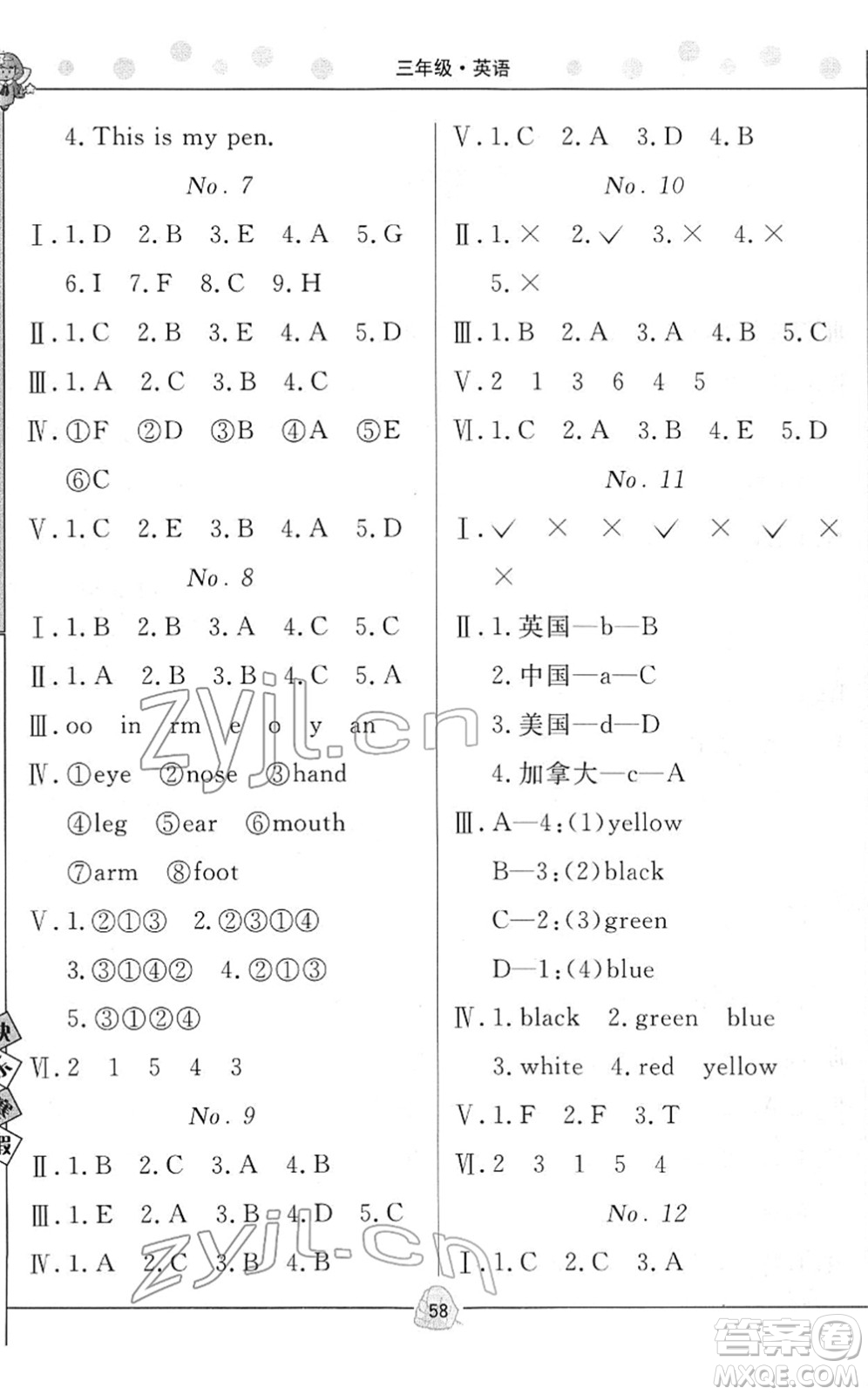 武漢大學出版社2022happy寒假作業(yè)快樂寒假三年級英語外研版答案
