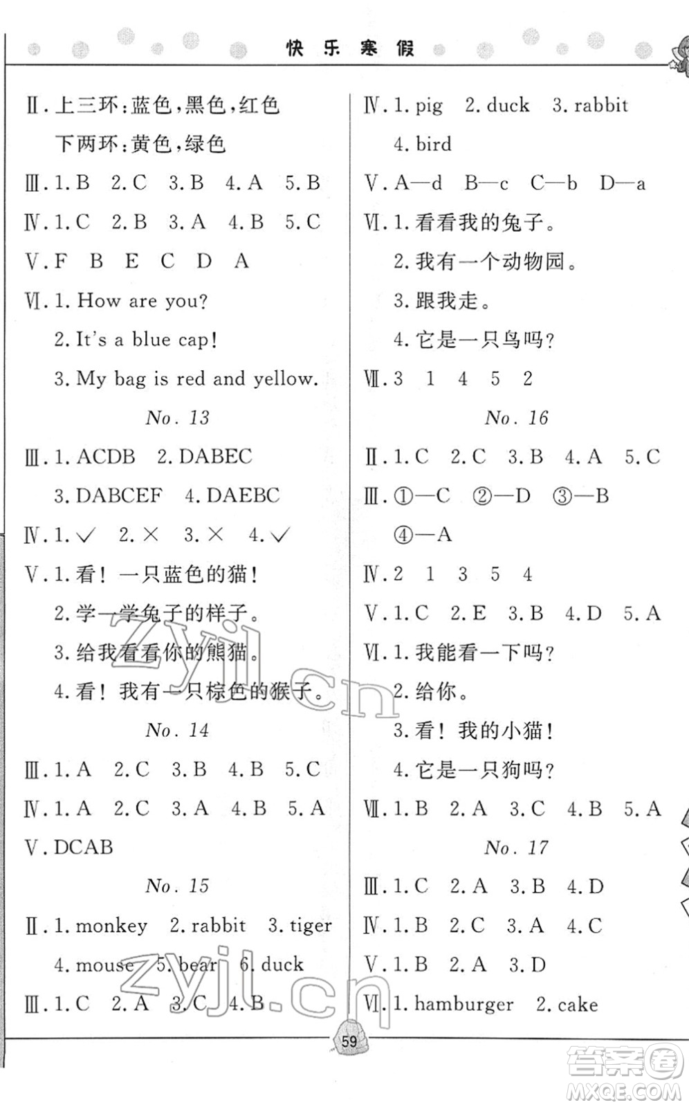 武漢大學出版社2022happy寒假作業(yè)快樂寒假三年級英語外研版答案