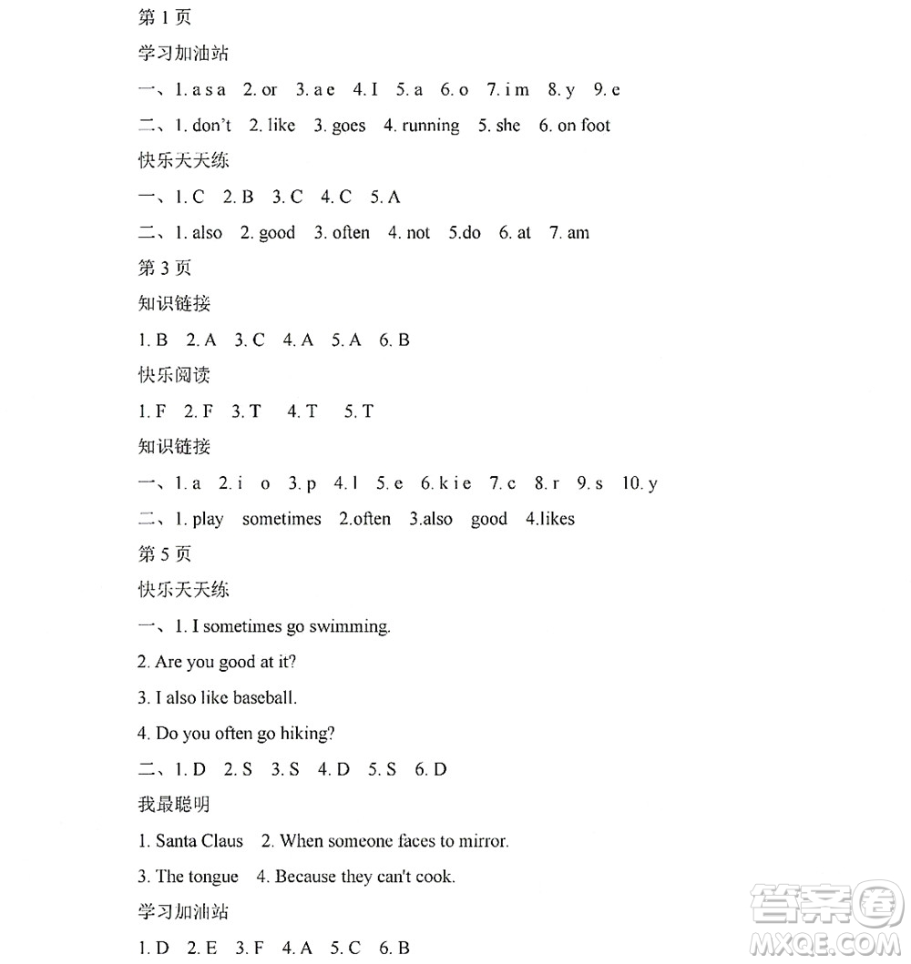 黑龍江少年兒童出版社2022陽光假日寒假四年級(jí)英語人教新起點(diǎn)版答案