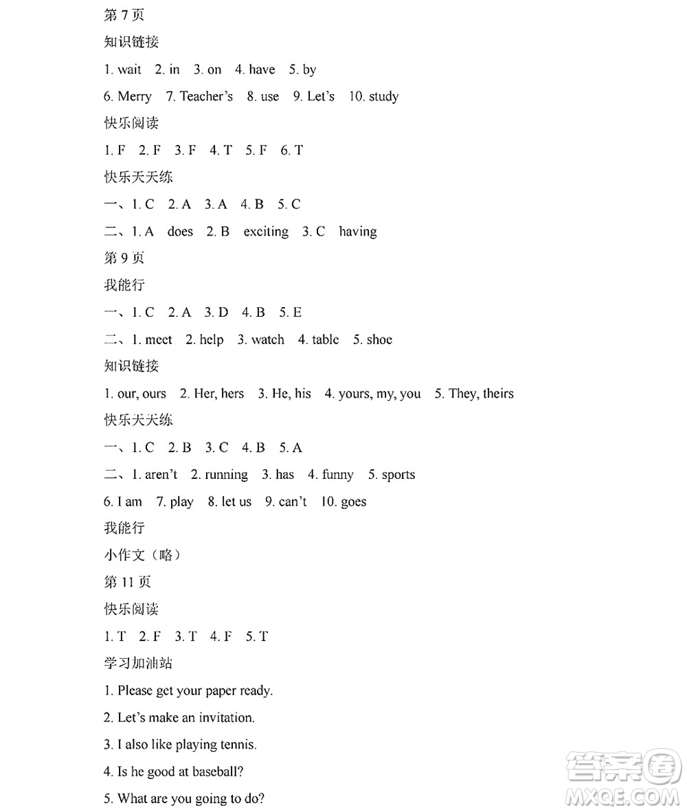 黑龍江少年兒童出版社2022陽光假日寒假四年級(jí)英語人教新起點(diǎn)版答案