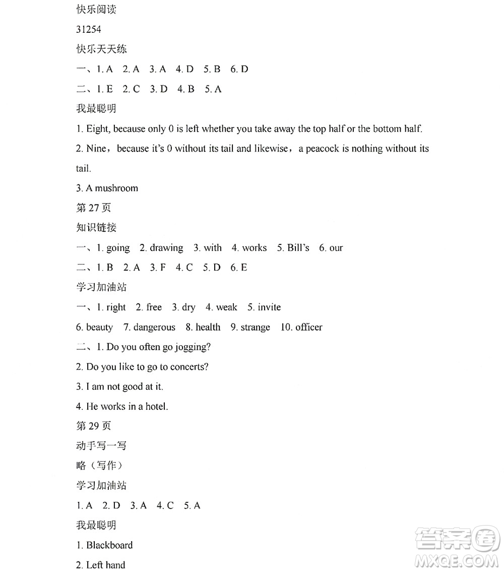 黑龍江少年兒童出版社2022陽光假日寒假四年級(jí)英語人教新起點(diǎn)版答案