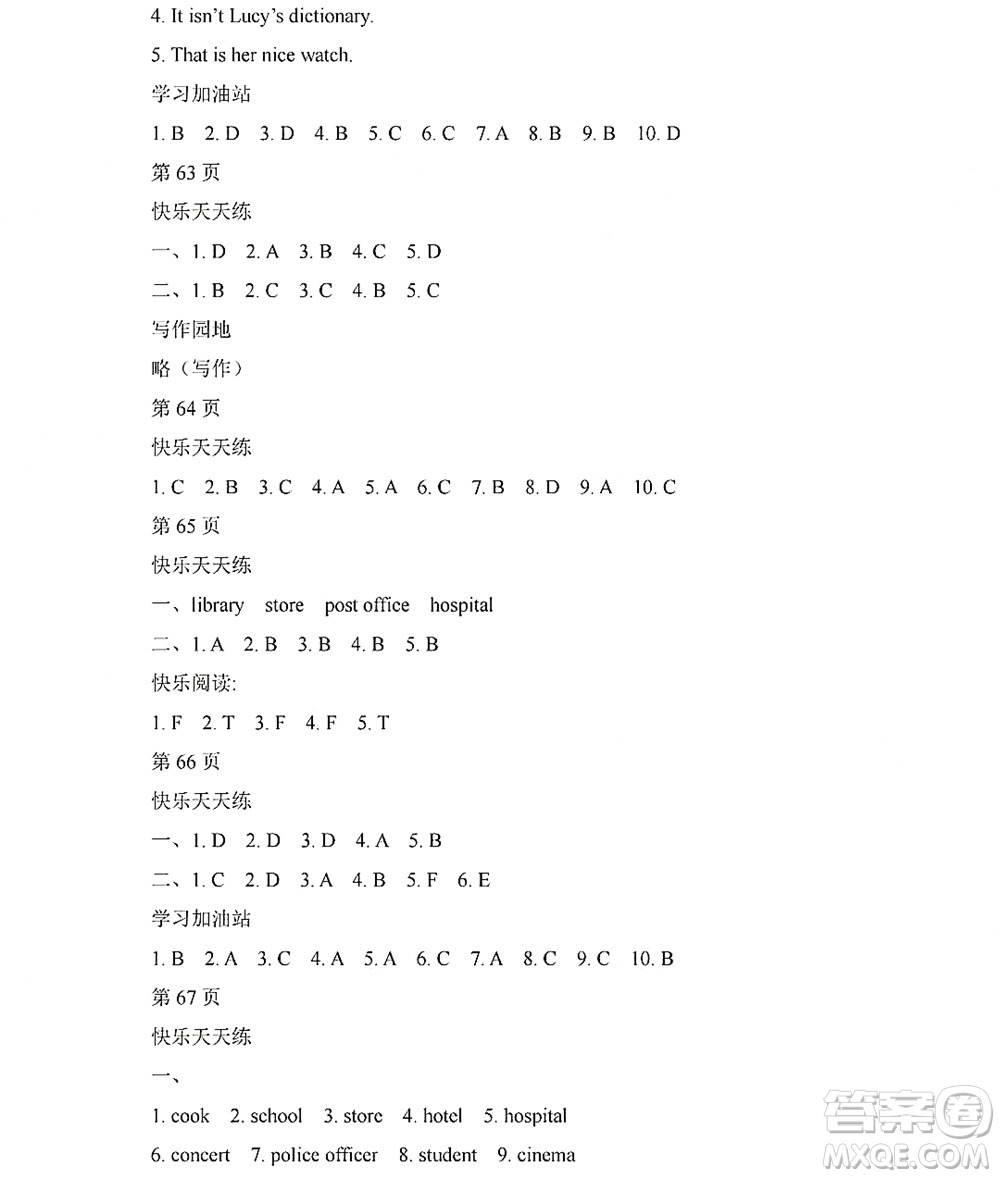 黑龍江少年兒童出版社2022陽光假日寒假四年級(jí)英語人教新起點(diǎn)版答案