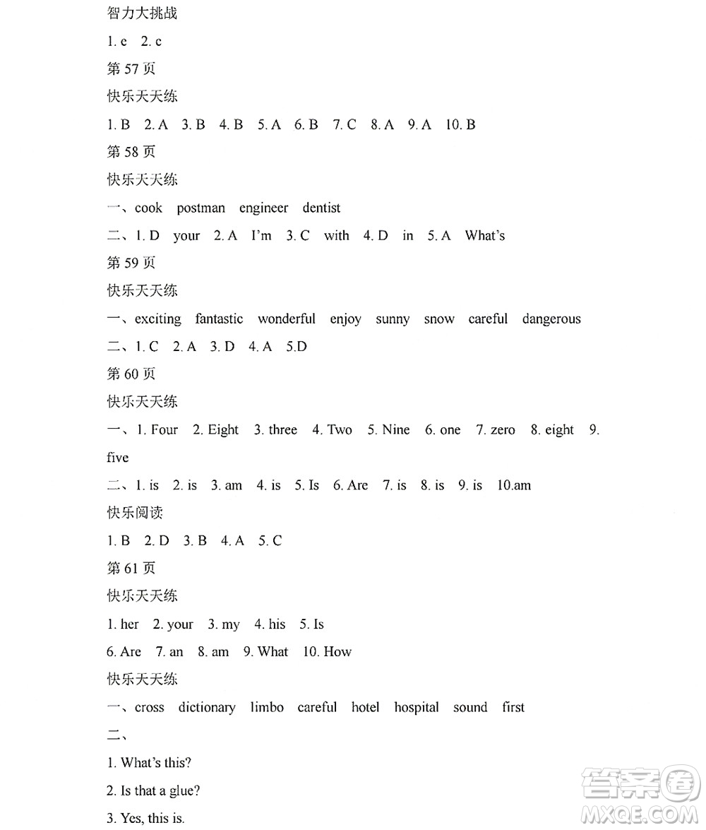 黑龍江少年兒童出版社2022陽光假日寒假四年級(jí)英語人教新起點(diǎn)版答案
