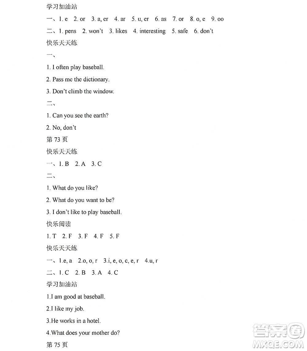 黑龍江少年兒童出版社2022陽光假日寒假四年級(jí)英語人教新起點(diǎn)版答案