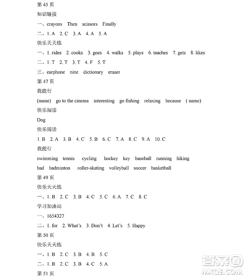 黑龍江少年兒童出版社2022陽光假日寒假四年級(jí)英語人教新起點(diǎn)版答案