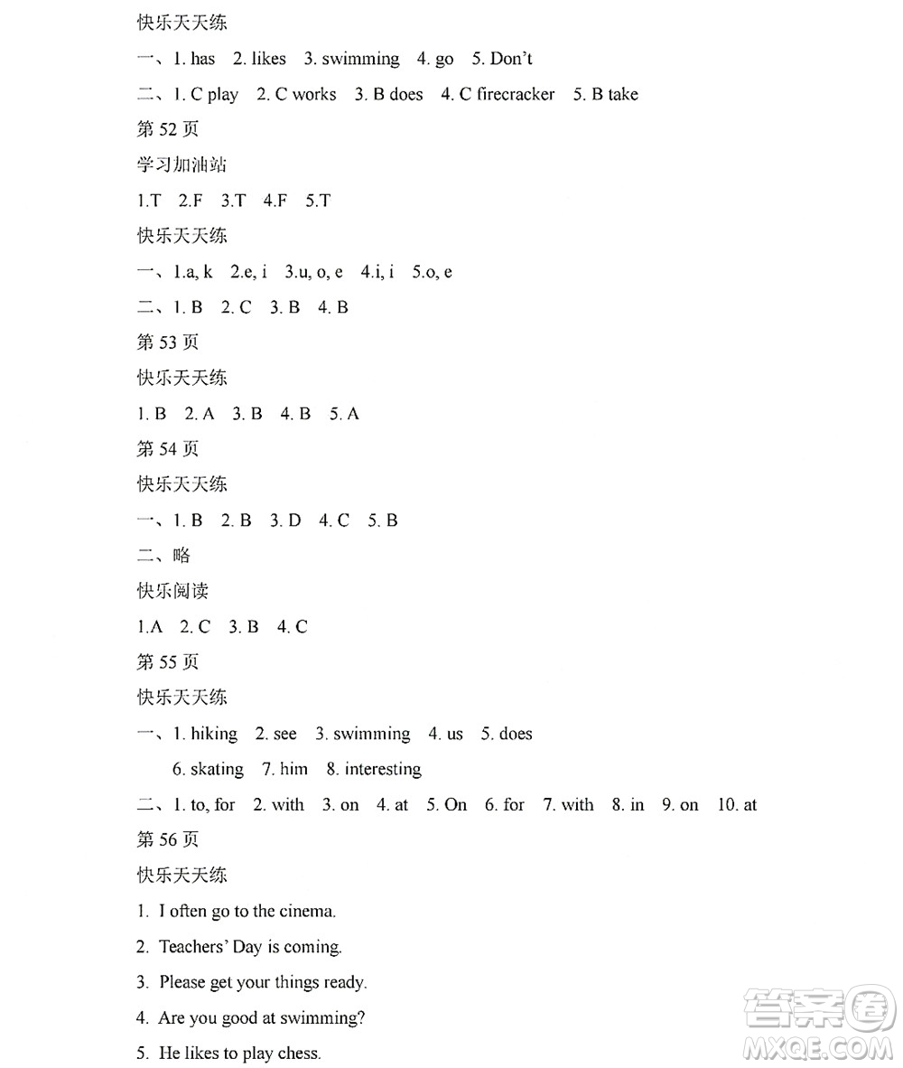 黑龍江少年兒童出版社2022陽光假日寒假四年級(jí)英語人教新起點(diǎn)版答案