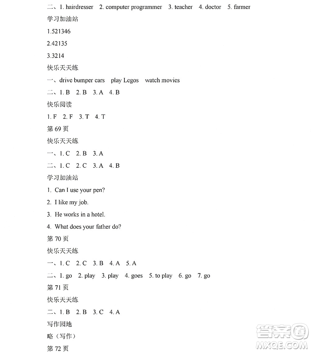 黑龍江少年兒童出版社2022陽光假日寒假四年級(jí)英語人教新起點(diǎn)版答案