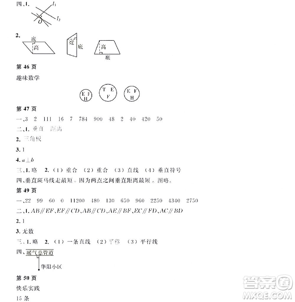 黑龍江少年兒童出版社2022陽光假日寒假四年級(jí)數(shù)學(xué)人教版答案