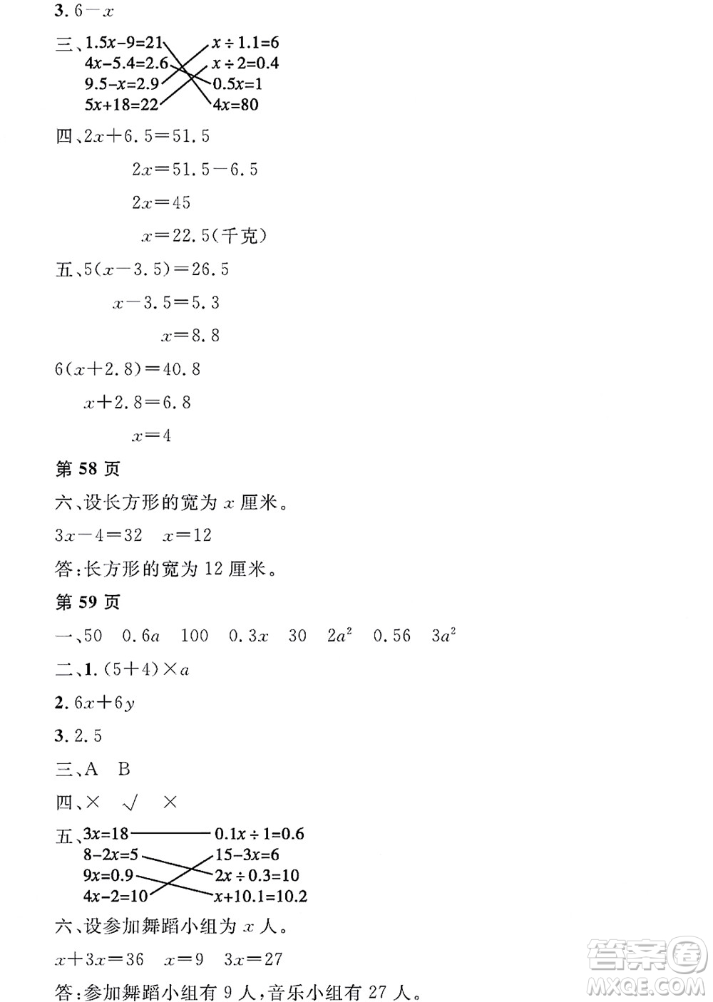 黑龍江少年兒童出版社2022陽光假日寒假五年級數(shù)學人教版答案