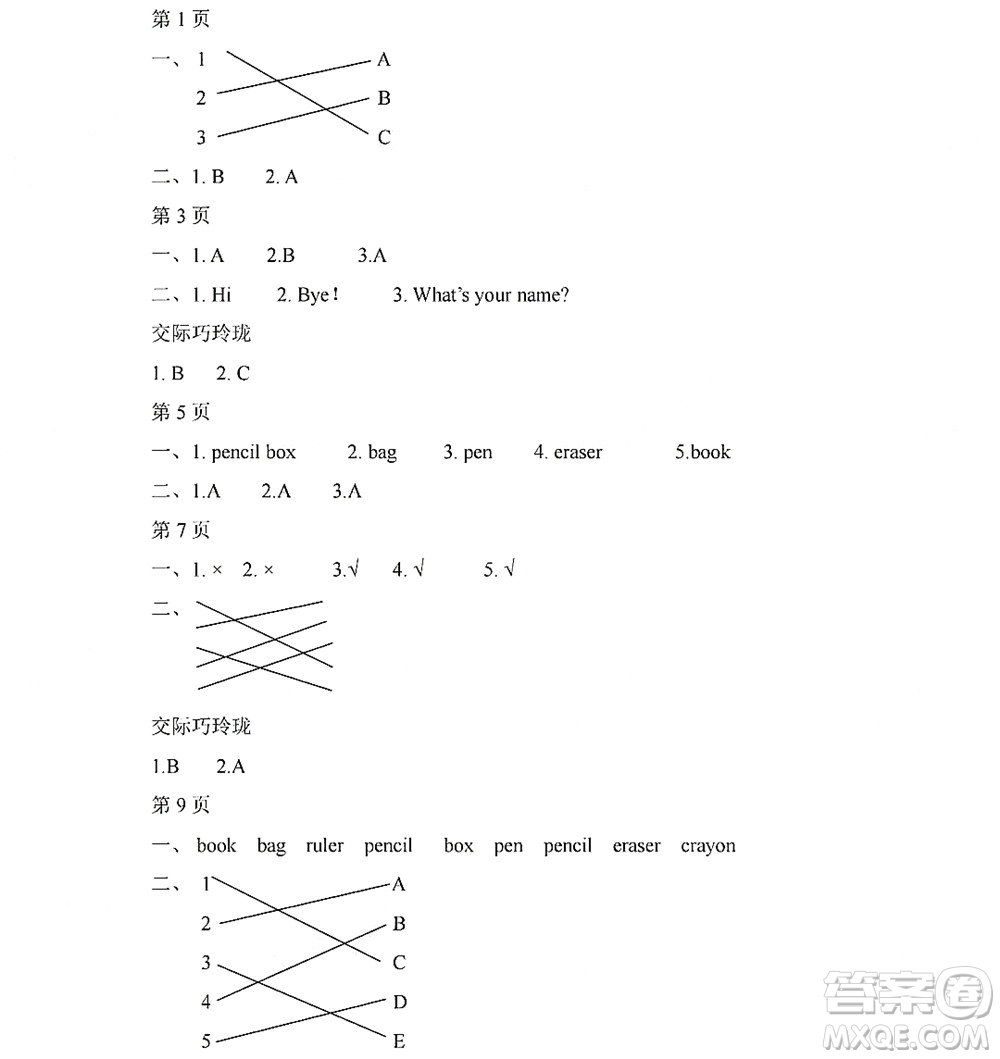 黑龍江少年兒童出版社2022陽光假日寒假三年級(jí)英語人教PEP版答案