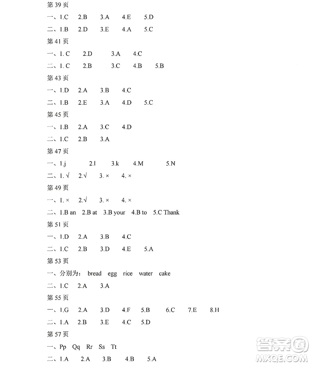 黑龍江少年兒童出版社2022陽光假日寒假三年級(jí)英語人教PEP版答案