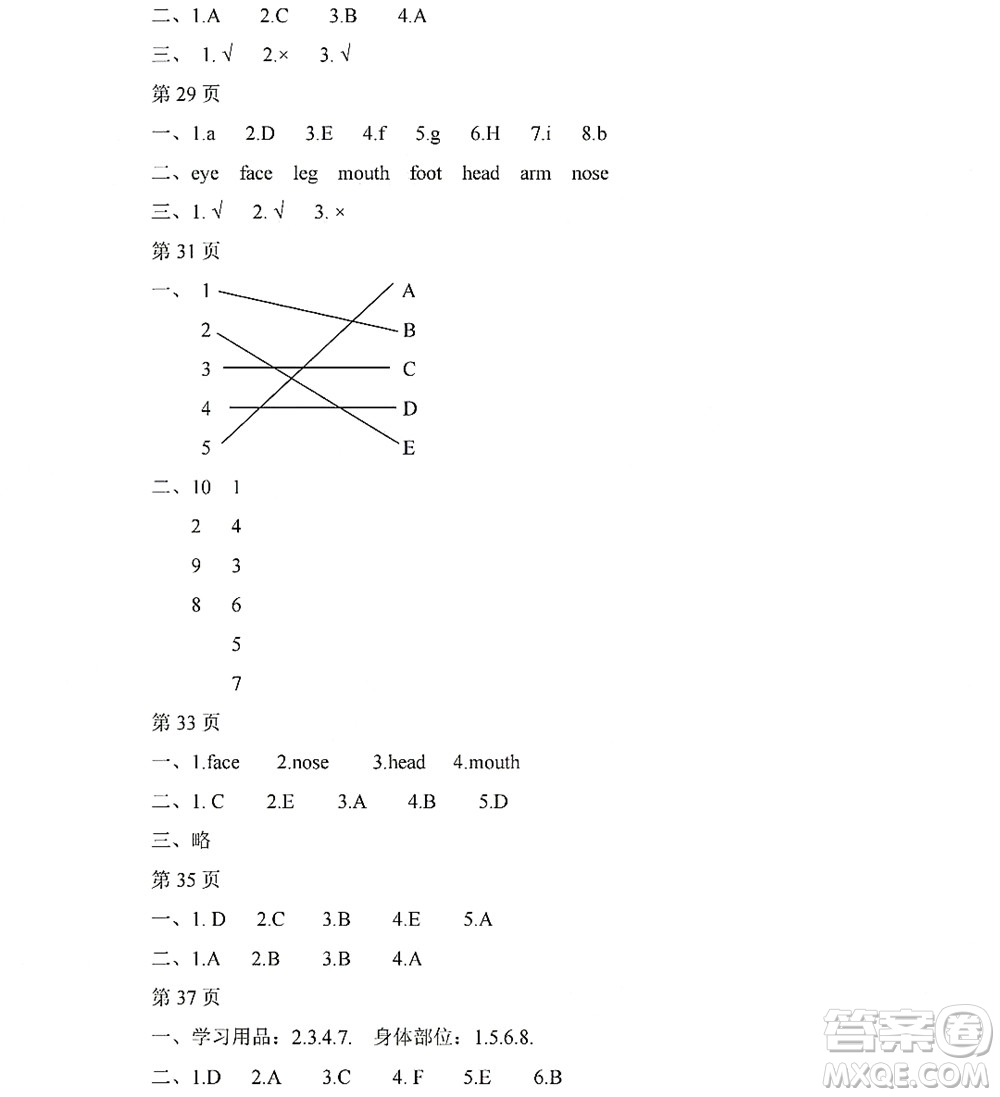 黑龍江少年兒童出版社2022陽光假日寒假三年級(jí)英語人教PEP版答案