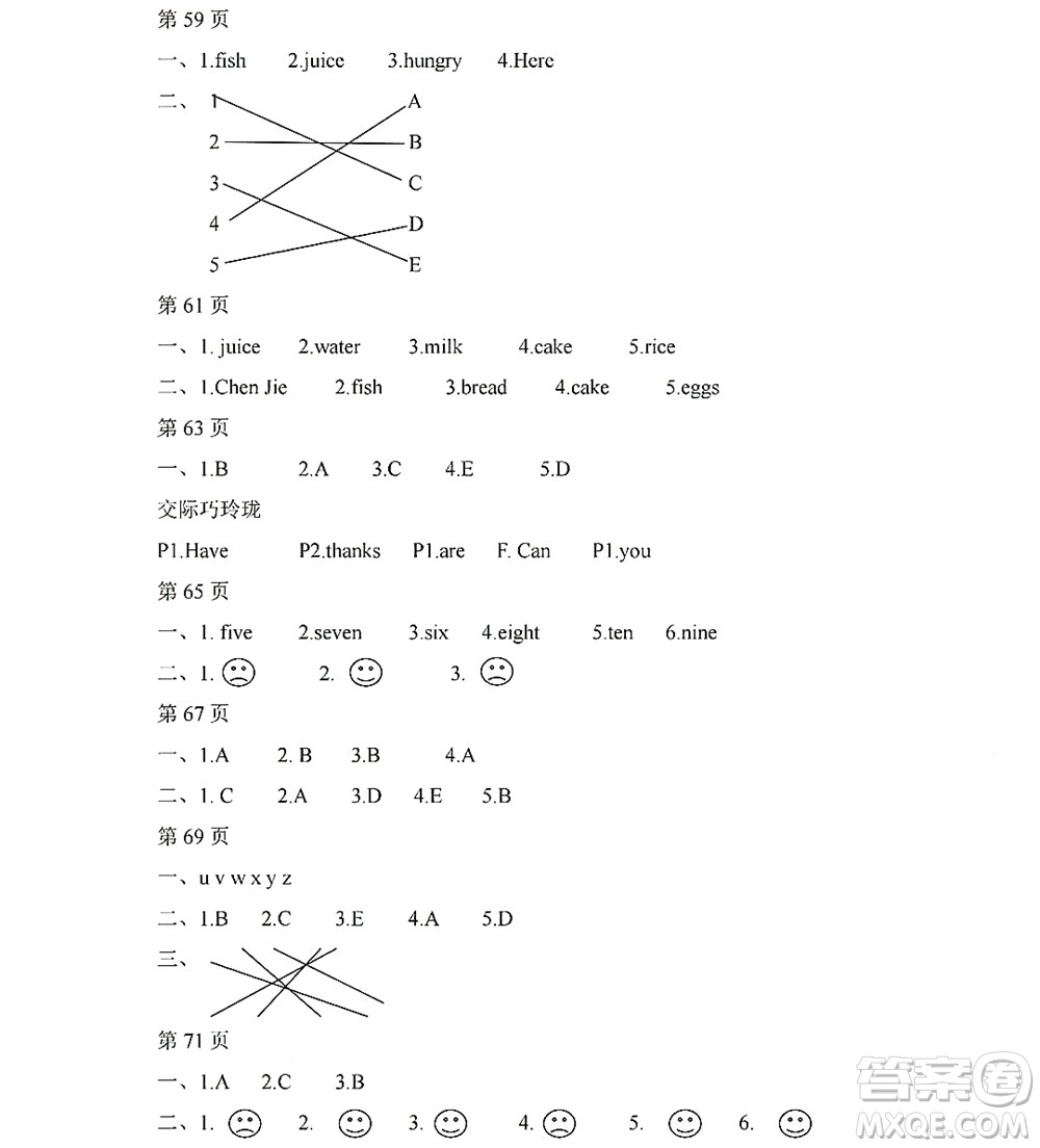 黑龍江少年兒童出版社2022陽光假日寒假三年級(jí)英語人教PEP版答案