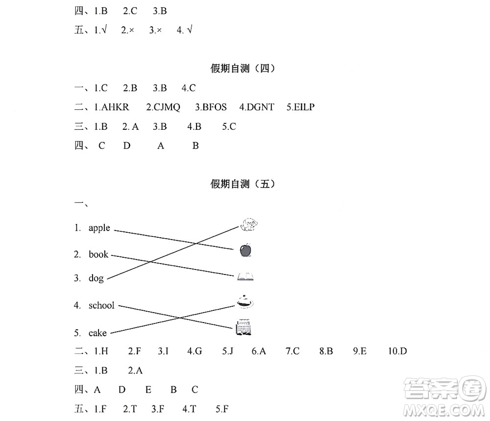 黑龍江少年兒童出版社2022陽光假日寒假三年級(jí)英語人教PEP版答案