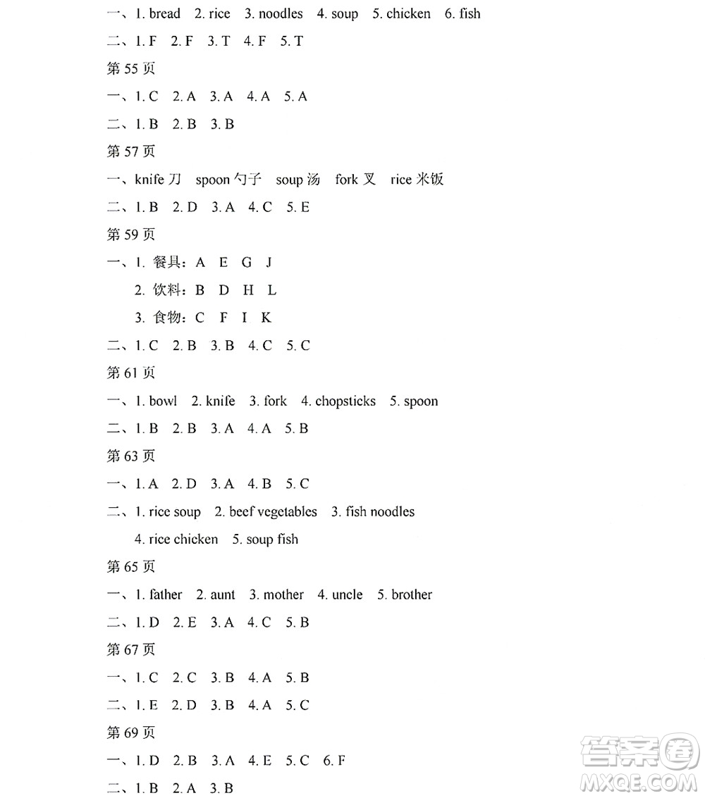 黑龍江少年兒童出版社2022陽光假日寒假四年級英語人教PEP版答案