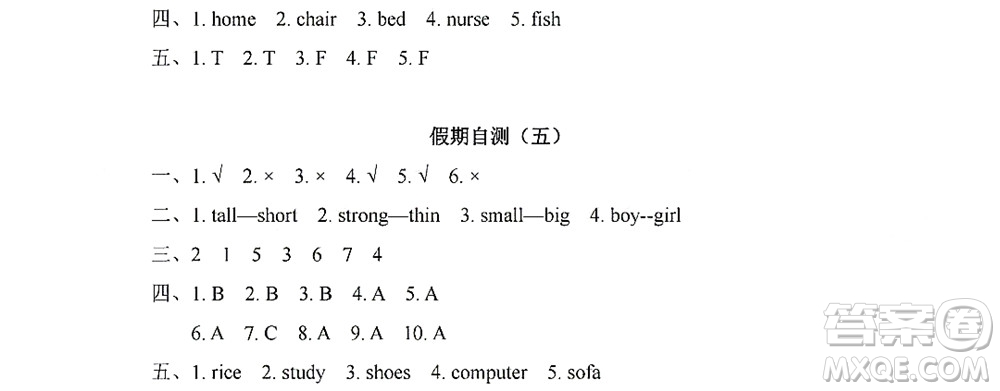 黑龍江少年兒童出版社2022陽光假日寒假四年級英語人教PEP版答案