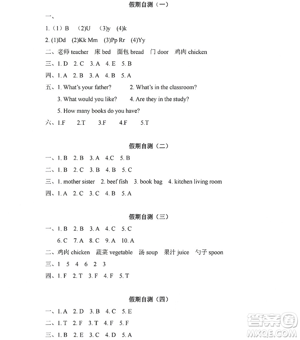 黑龍江少年兒童出版社2022陽光假日寒假四年級英語人教PEP版答案