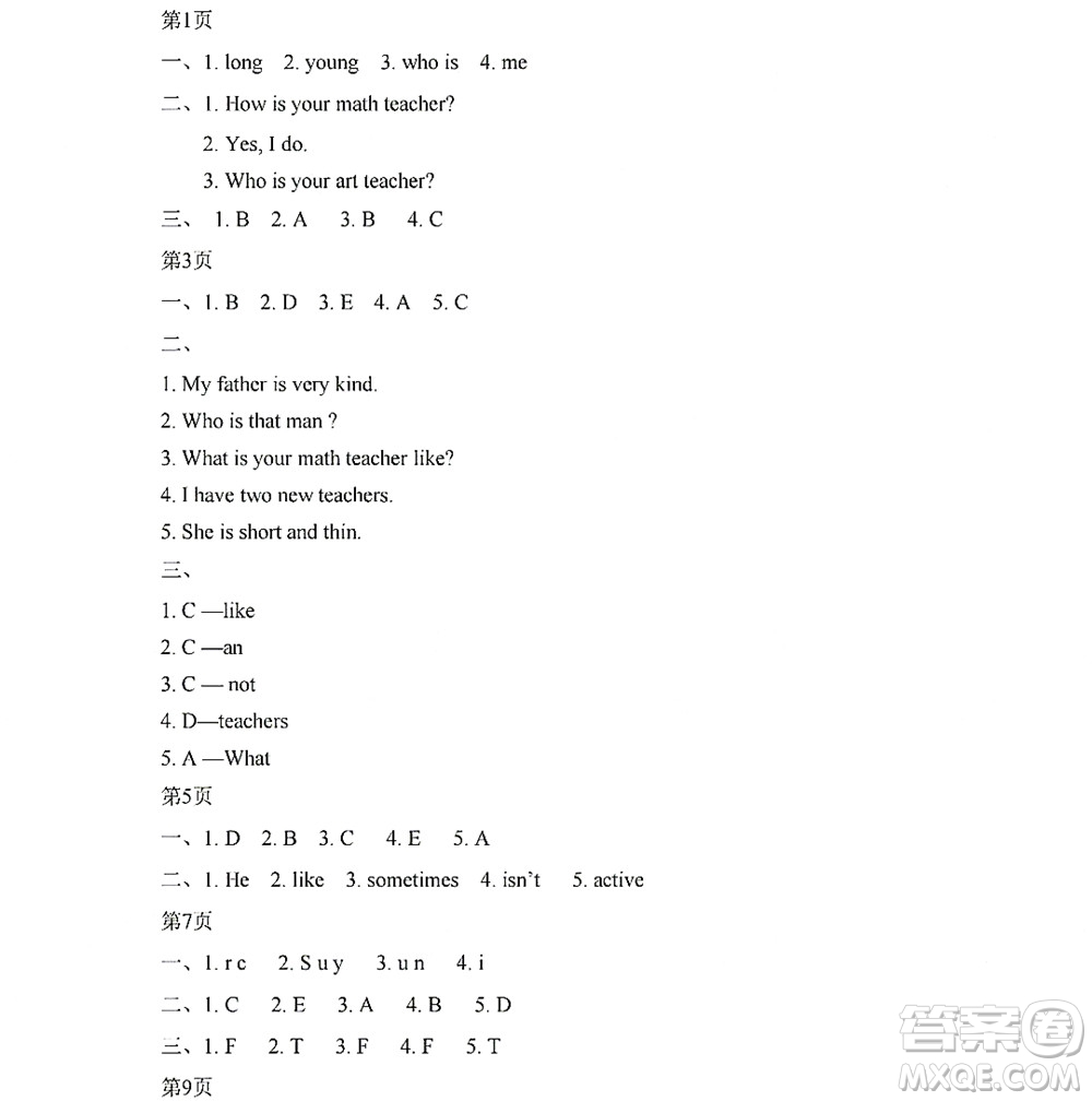 黑龍江少年兒童出版社2022陽光假日寒假五年級(jí)英語人教PEP版答案