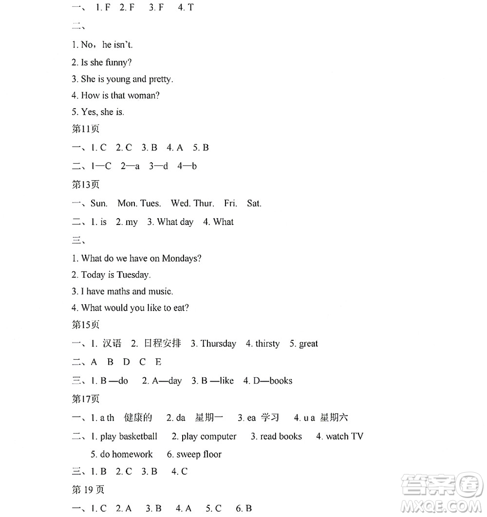 黑龍江少年兒童出版社2022陽光假日寒假五年級(jí)英語人教PEP版答案