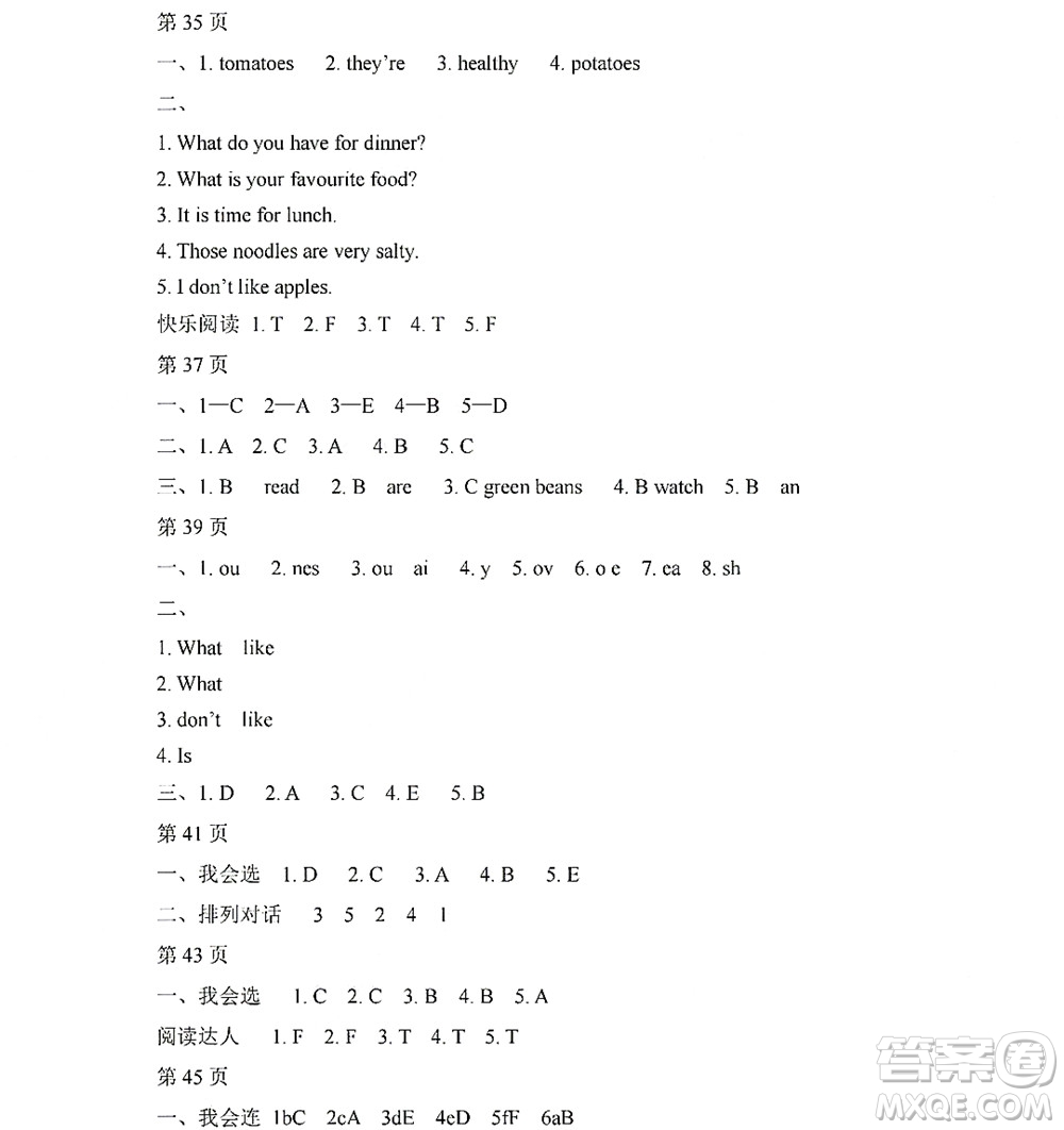 黑龍江少年兒童出版社2022陽光假日寒假五年級(jí)英語人教PEP版答案