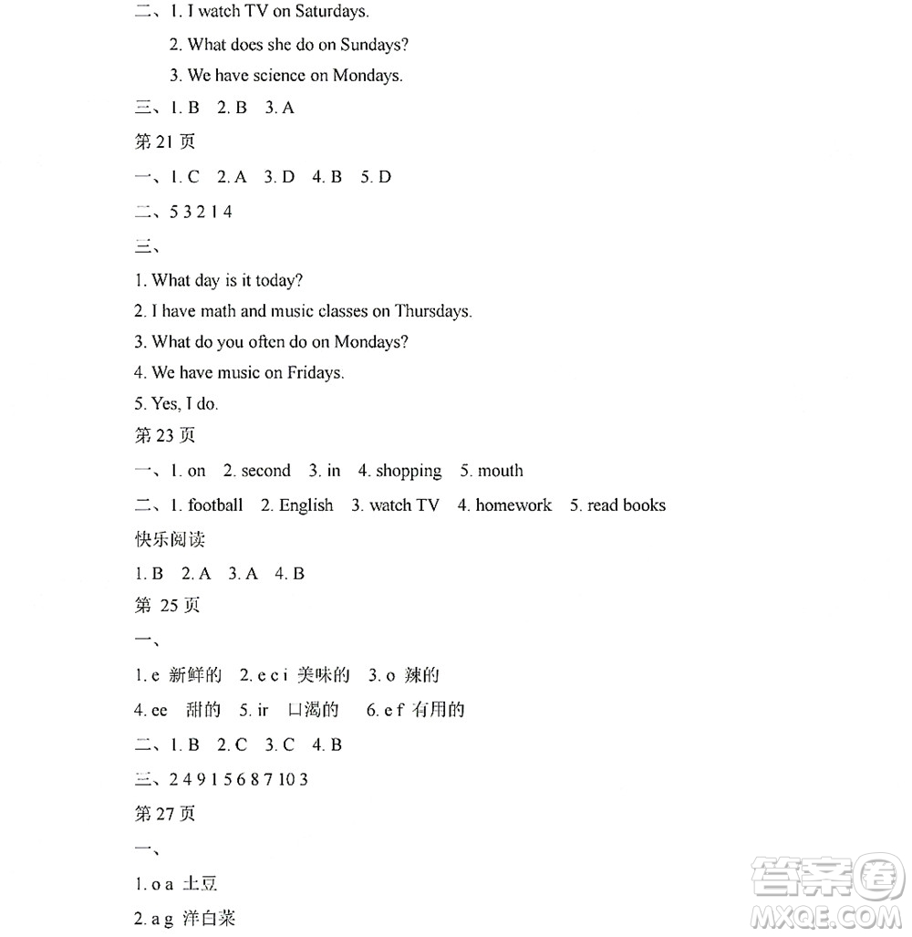 黑龍江少年兒童出版社2022陽光假日寒假五年級(jí)英語人教PEP版答案
