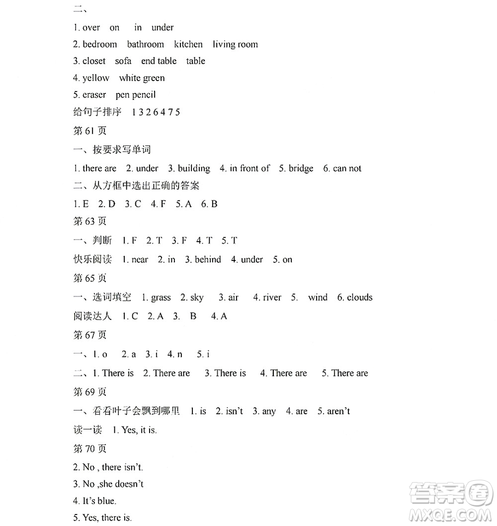 黑龍江少年兒童出版社2022陽光假日寒假五年級(jí)英語人教PEP版答案