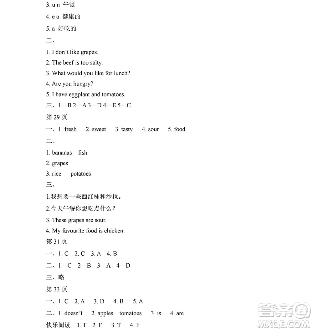 黑龍江少年兒童出版社2022陽光假日寒假五年級(jí)英語人教PEP版答案