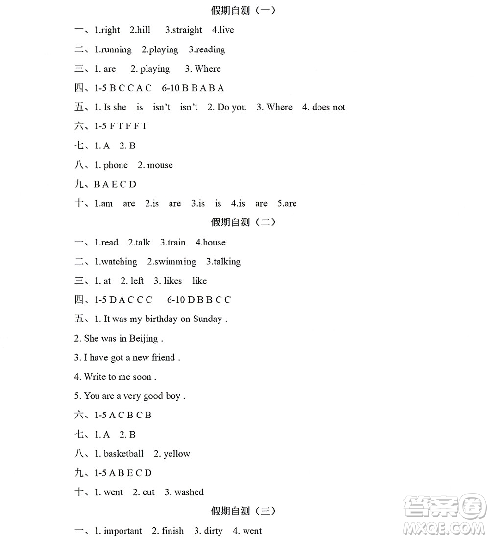 黑龍江少年兒童出版社2022陽光假日寒假四年級英語外研版三年級起點答案