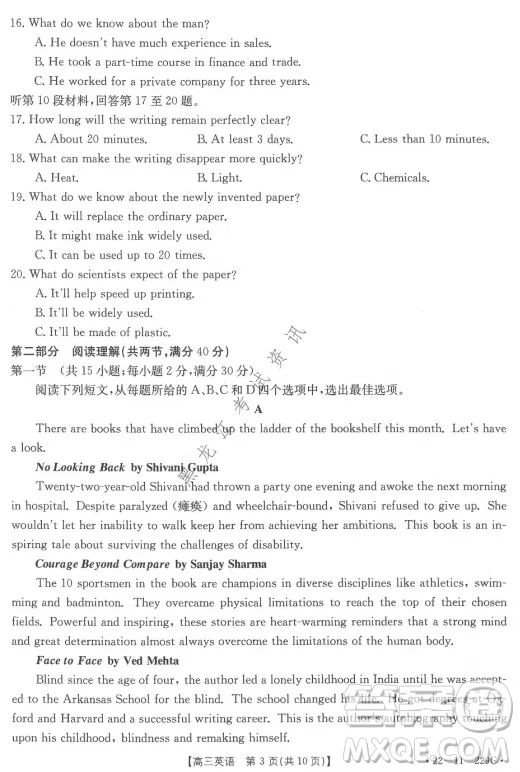 大慶市2022屆高三年級第二次教學質(zhì)量檢測英語試題及答案