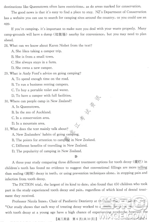 大慶市2022屆高三年級第二次教學質(zhì)量檢測英語試題及答案
