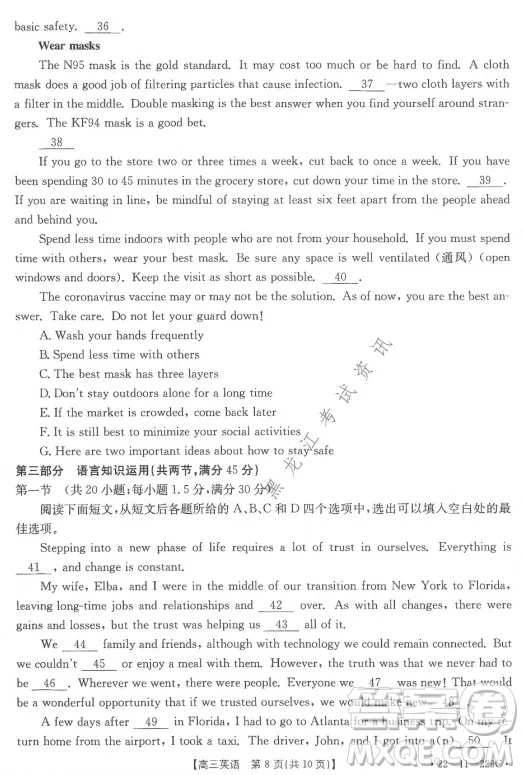 大慶市2022屆高三年級第二次教學質(zhì)量檢測英語試題及答案