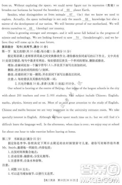 大慶市2022屆高三年級第二次教學質(zhì)量檢測英語試題及答案