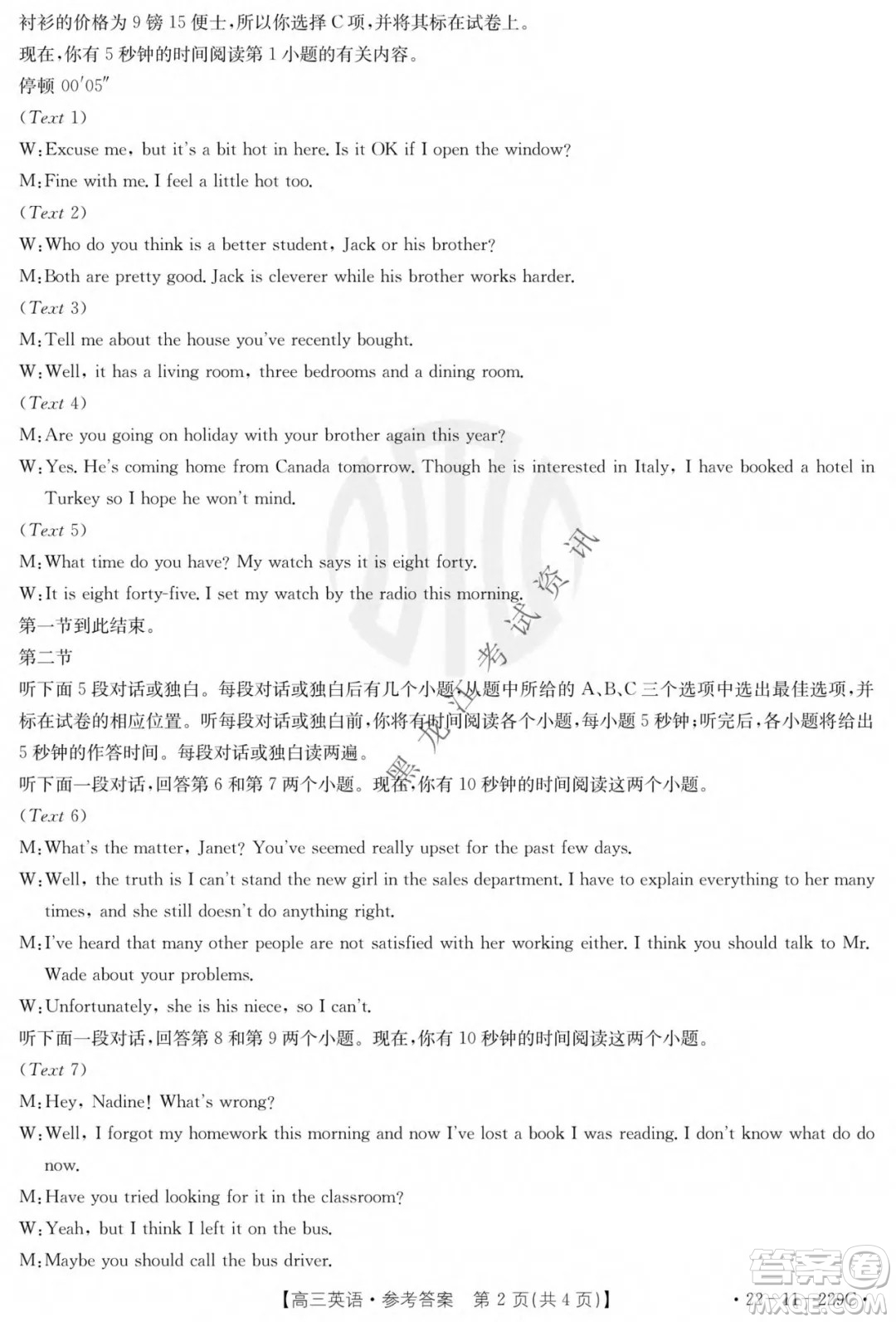 大慶市2022屆高三年級第二次教學質(zhì)量檢測英語試題及答案