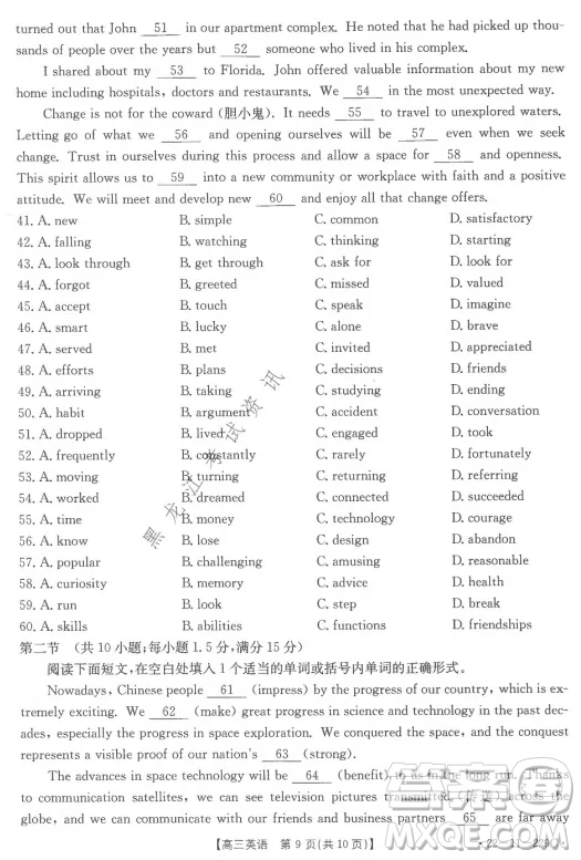 大慶市2022屆高三年級第二次教學質(zhì)量檢測英語試題及答案