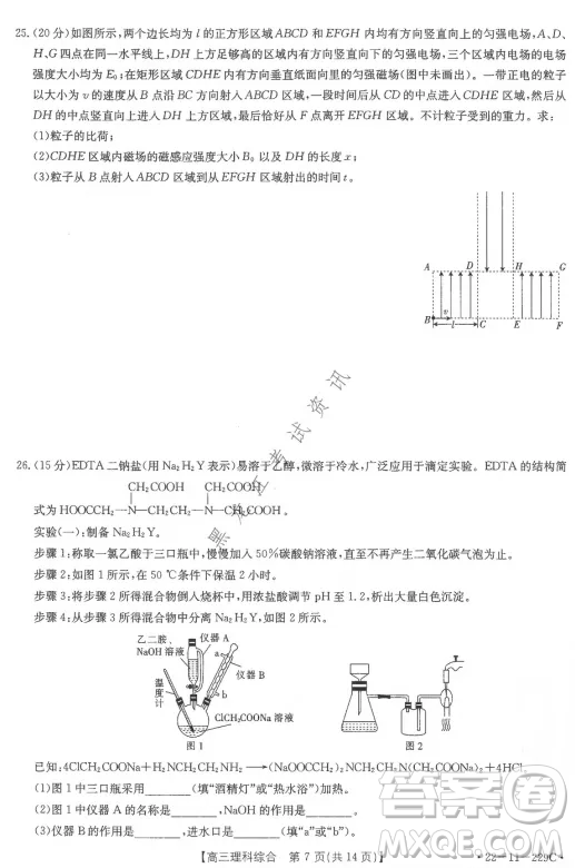 大慶市2022屆高三年級第二次教學(xué)質(zhì)量檢測理科綜合試題及答案