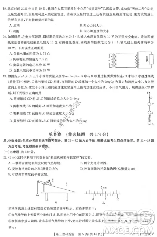 大慶市2022屆高三年級第二次教學(xué)質(zhì)量檢測理科綜合試題及答案