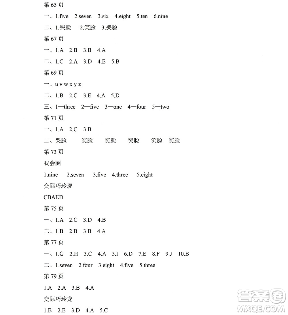 黑龍江少年兒童出版社2022陽光假日寒假作業(yè)三年級英語外研版三年級起點答案